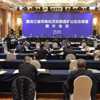 首批300個礦山！黑龍江省市場化推動生態修復