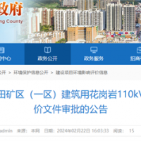 【總投資81億】2300萬噸/年、27億競得！中電建廣東肇慶砂石大礦迎來新進展